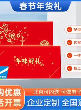 中秋节日礼品卡册含山姆礼盒生鲜新购物电子提货券送礼团购定制