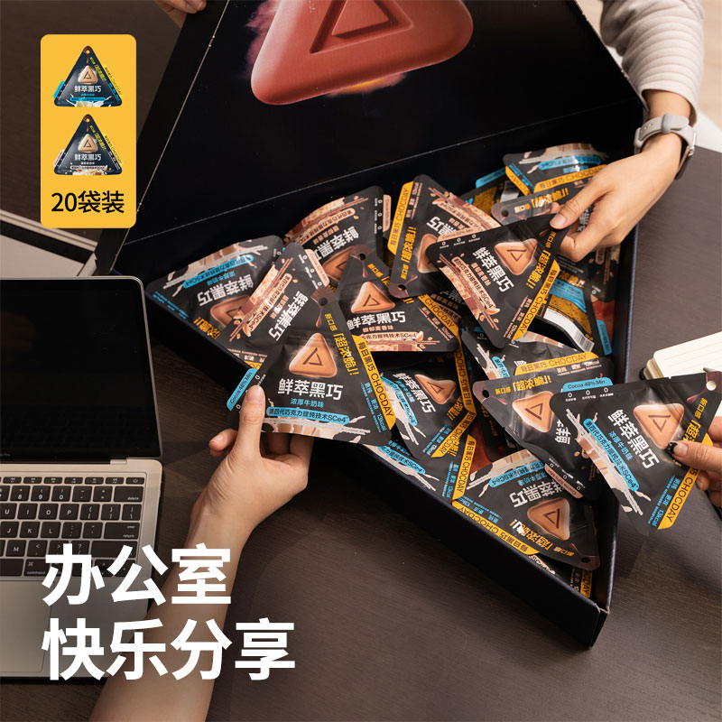 每日黑巧鲜萃黑巧克力浓郁抹茶麦香牛奶纯可可脂脆香运动健身零食