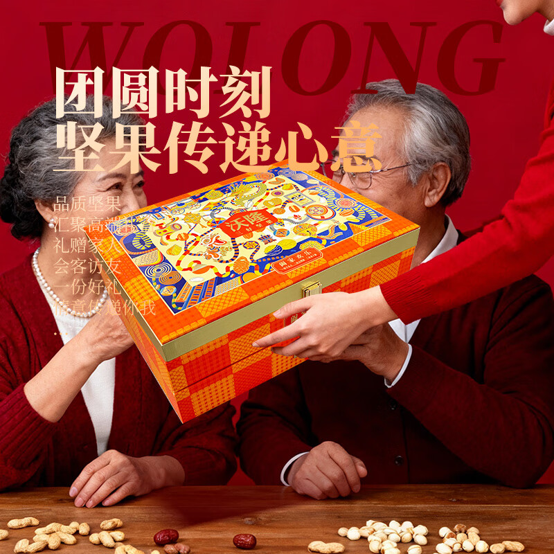 【过节礼盒】沃隆坚果礼盒沃福隆礼1580g6大罐高端送礼混合坚果