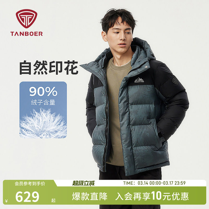 坦博尔冬季羽绒服男士短款连帽款户外保暖高充绒休闲运动防风外套