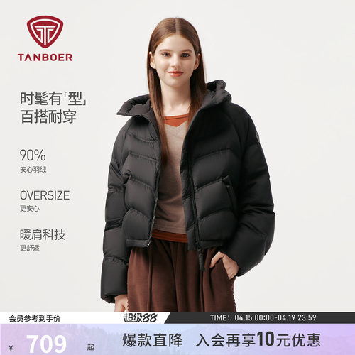 坦博尔冬季新款连帽羽绒服女短款