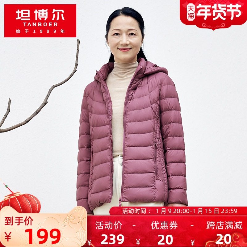 坦博尔21年新款妈妈装上衣洋气保暖中老年女装秋冬简约外套羽绒服