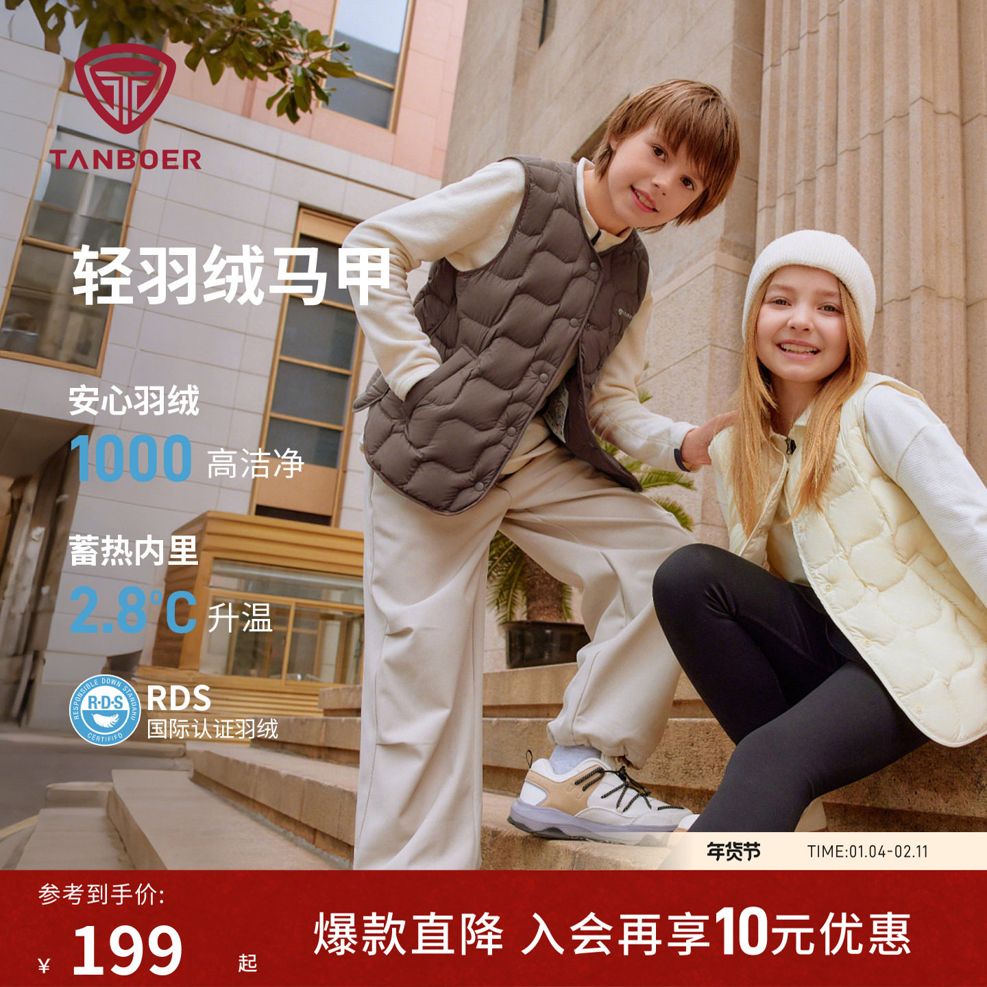 坦博尔25新款羽绒马甲中大童装轻薄保暖内胆男女童背心TC5330121A,童装/婴儿装/亲子装,羽绒马甲,淘宝优惠券,粉丝福利购,淘宝优惠卷