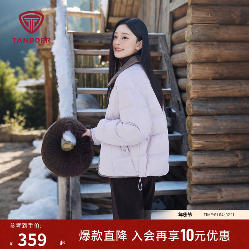 坦博尔90%鸭绒秋季休闲时尚短款轻薄衬衫领羽绒服女装高级感保暖