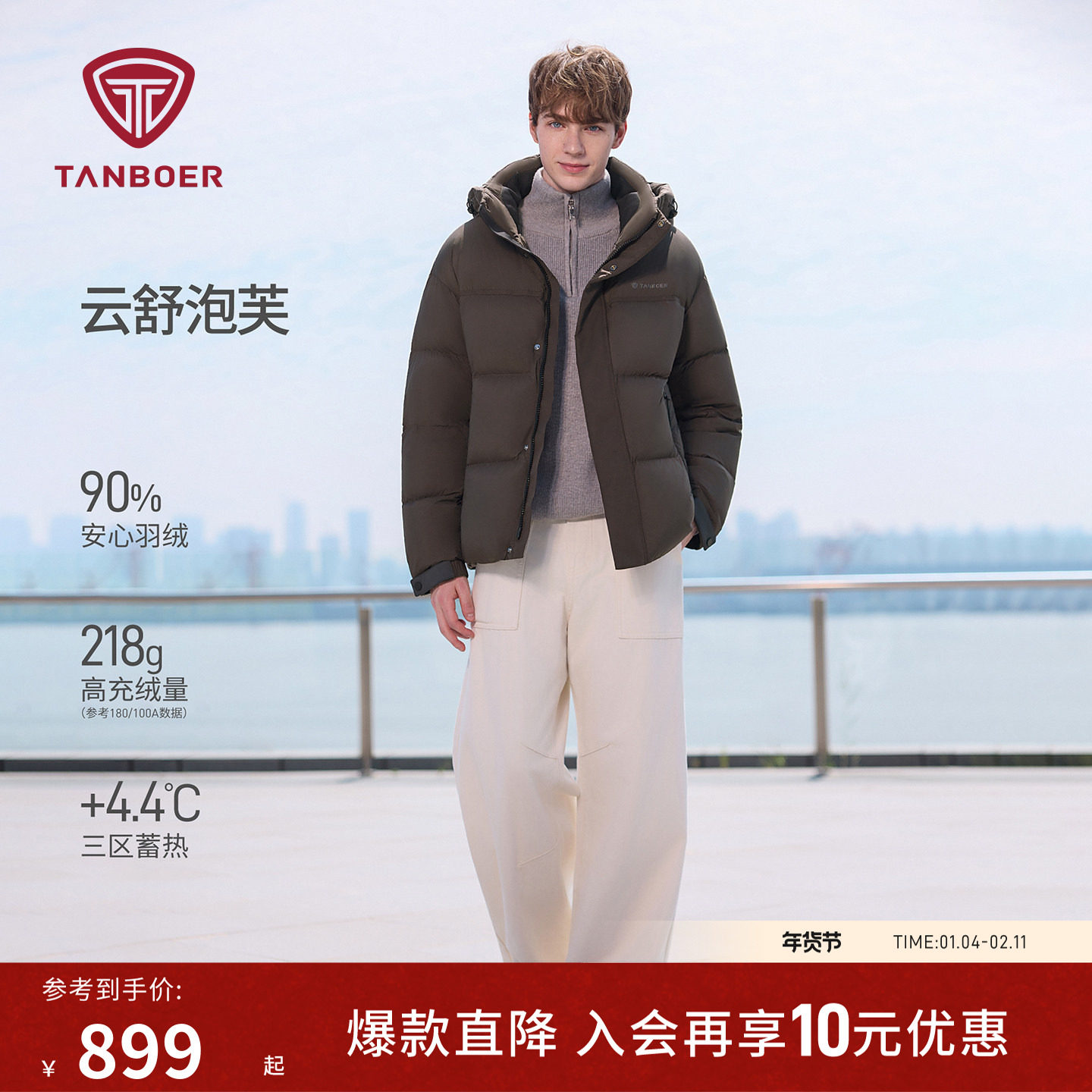 坦博尔25冬季新款男士泡芙羽绒服短款可拆卸帽保暖面包服加厚外套,男装,羽绒服,淘宝优惠券,粉丝福利购,淘宝优惠卷