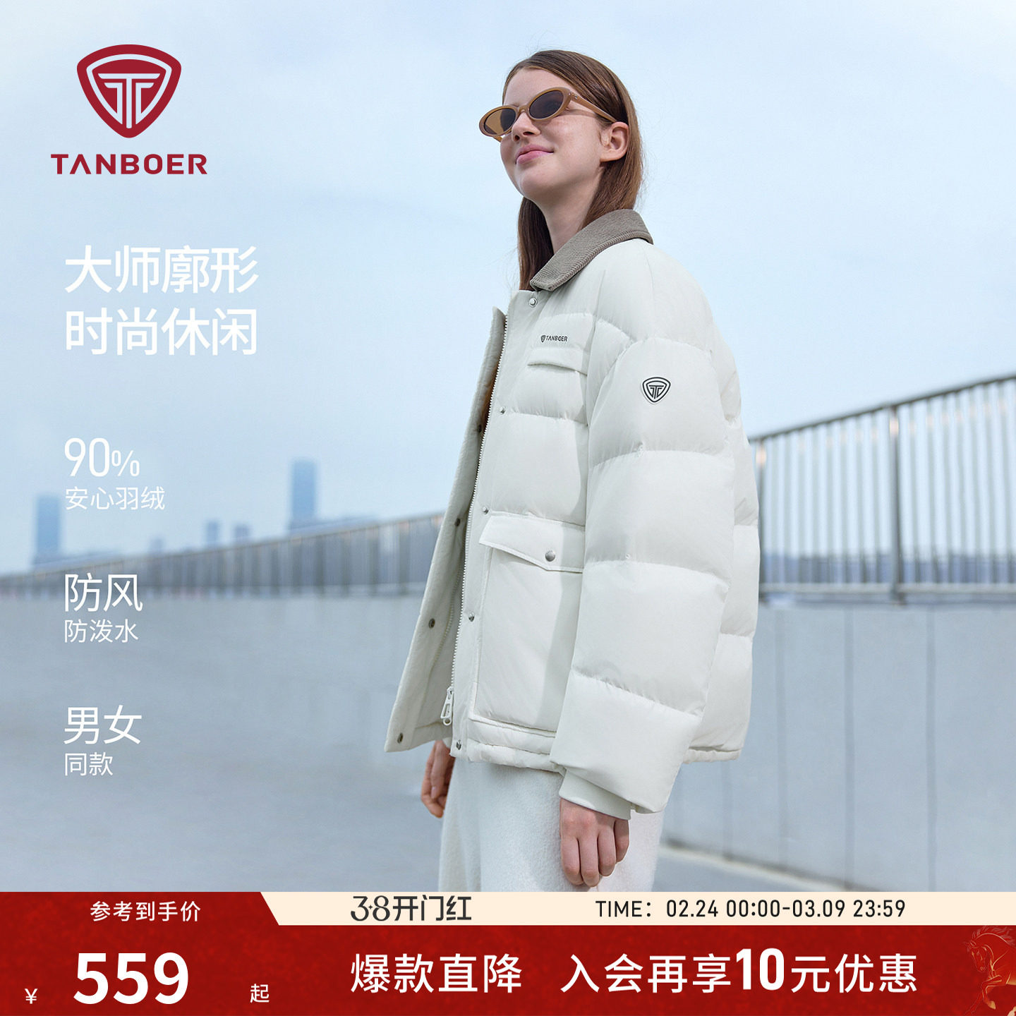 坦博尔25秋冬新款轻薄羽绒服男女同款短款时尚加厚保暖情侣款外套