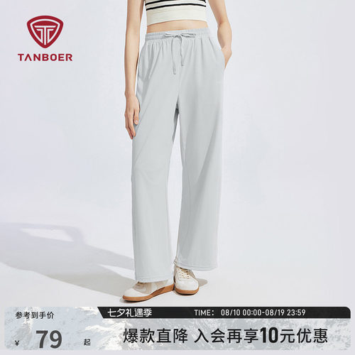 坦博尔户外防紫外线UPF100防晒裤