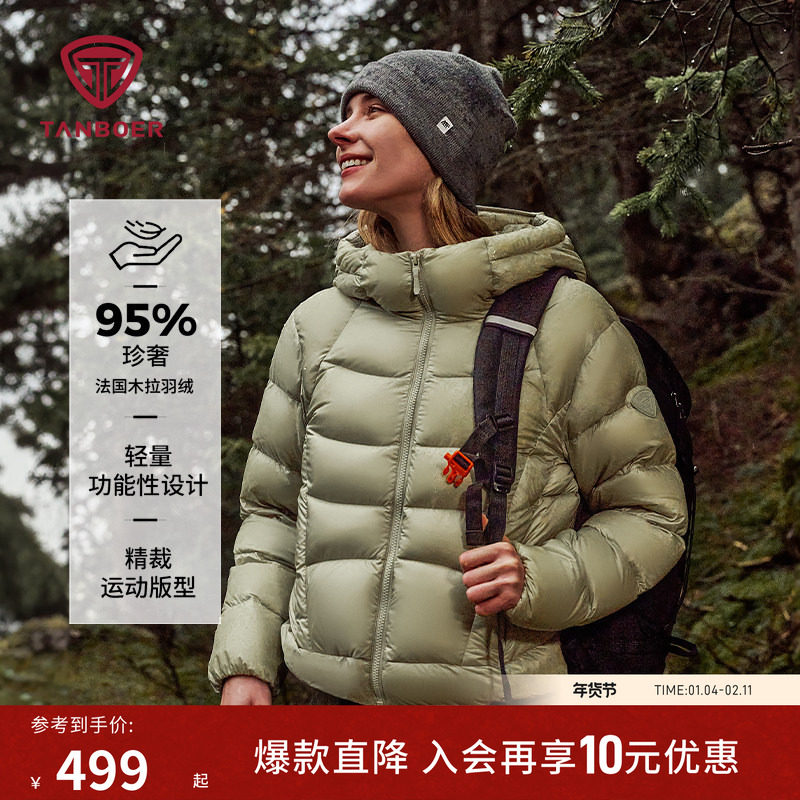 坦博尔冬季95%绒羽绒服女士短款 连帽轻量户外保暖登山加厚款外套,女装/女士精品,羽绒服,淘宝优惠券,粉丝福利购,淘宝优惠卷