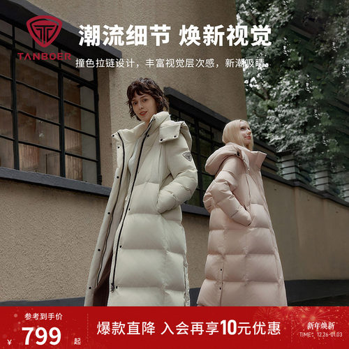 坦博尔过膝长款加厚羽绒服