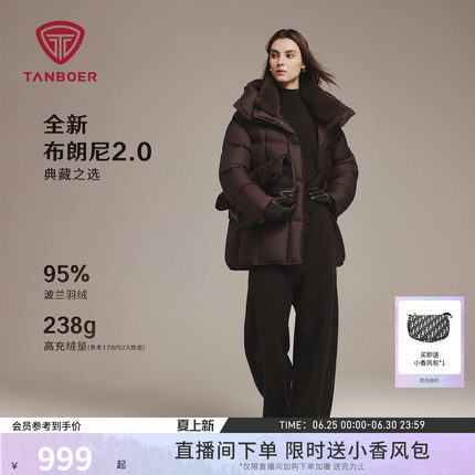 坦博尔25冬季布朗尼羽绒服女装高充绒保暖中长款加厚品质舒适外套