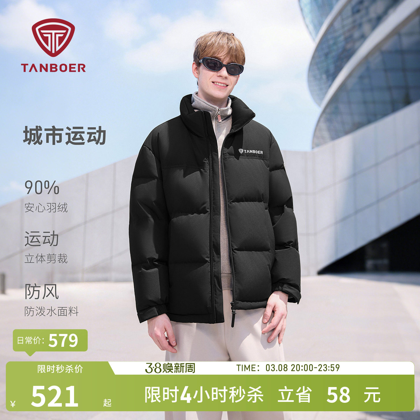 坦博尔25冬季新款男士立领户外运动羽绒服短款保暖情侣同款厚外套