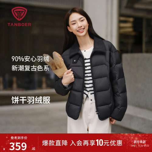 巴恩风轻薄衬衫领羽绒服