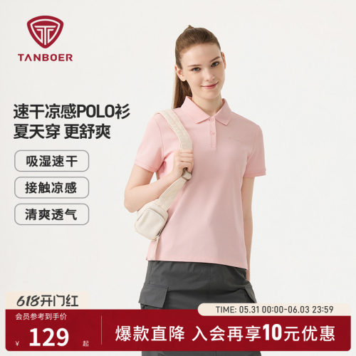 2025春夏新款女款短袖POLO衫