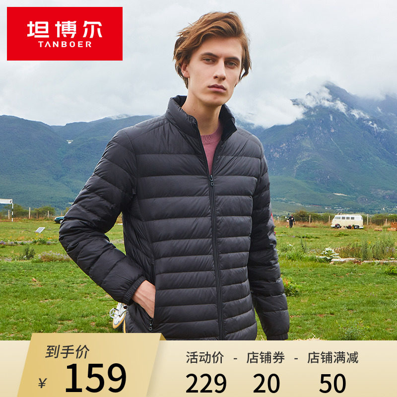 Tambor Light and thin Down Jackets Off-season Clearance Easy Large light have cash less than that is registered in the accounts leisure time spring and autumn Internal bile coatin the Men's clothing, Down  category - from Buy2taobao.com to provide professional Taobao agent buy service