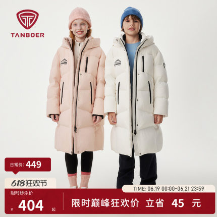坦博尔冬季儿童时尚羽绒服 男女童长款连帽加厚 高品质安心绒外套