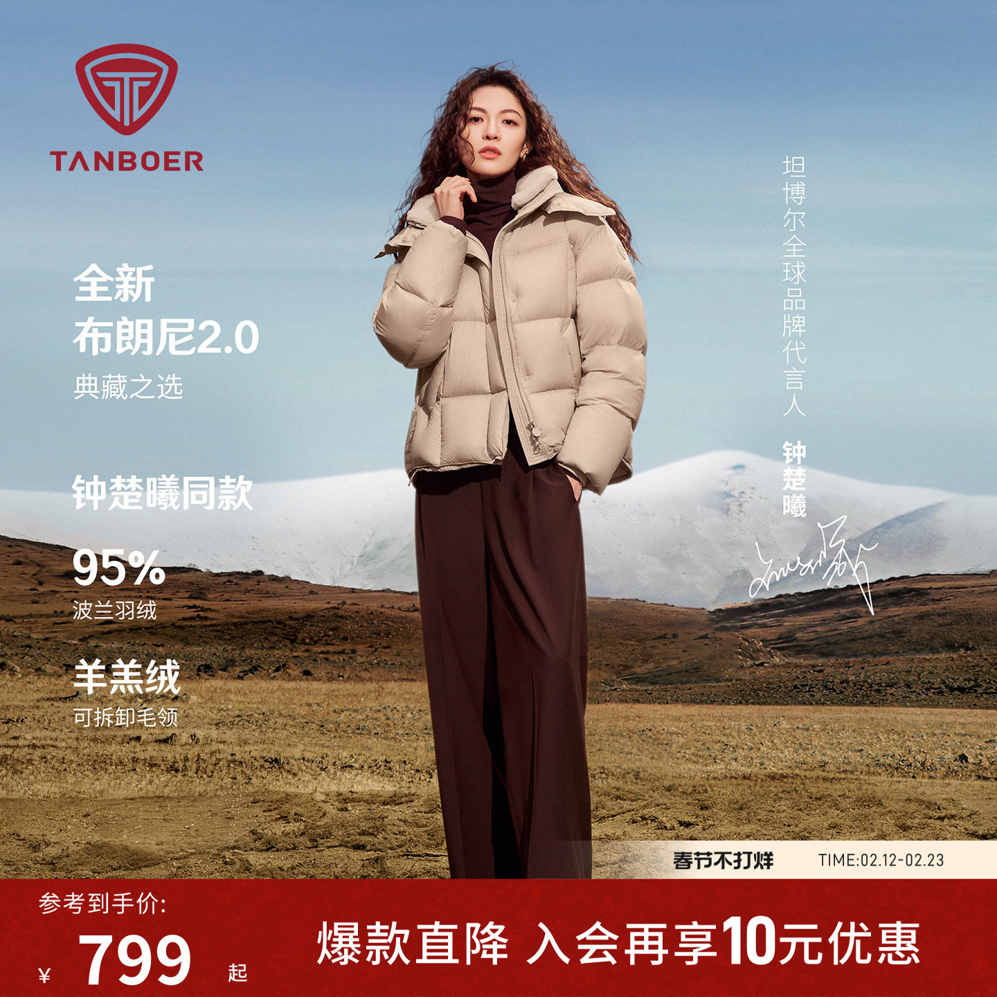 【钟楚曦同款】坦博尔25冬季新款羽绒服女装短款高品质保暖厚外套
