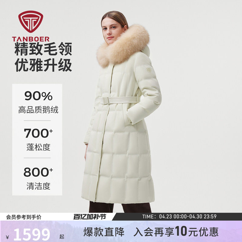 坦博尔羽绒服女冬季长款大毛领鹅绒时尚简约加厚收腰保暖品质外套