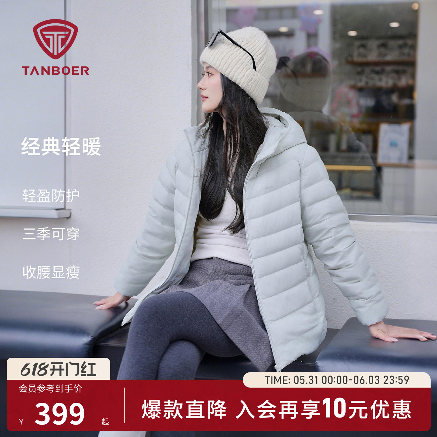 坦博尔26春季新品女士轻薄款连帽羽绒服保暖时尚好看收腰短款外套