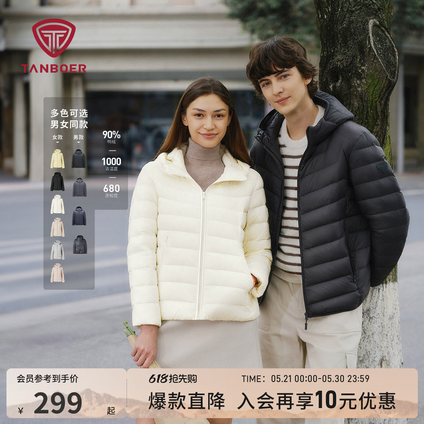 坦博尔25秋冬季轻薄羽绒服短款男女同款连帽时尚百搭便携情侣外套
