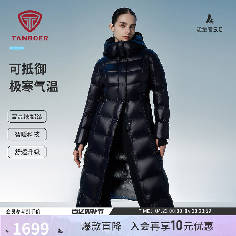 坦博尔冬季鹅绒羽绒服女装长款连帽加厚过膝百搭极寒保暖防风外套