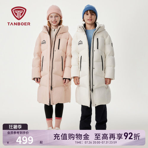 坦博尔时尚儿童羽绒服