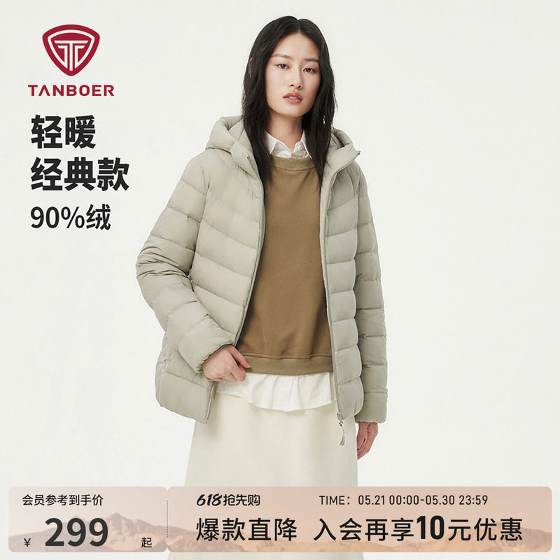 坦博尔秋季经典短款轻薄 百搭连帽款 排骨羽绒服女士短款保暖外套