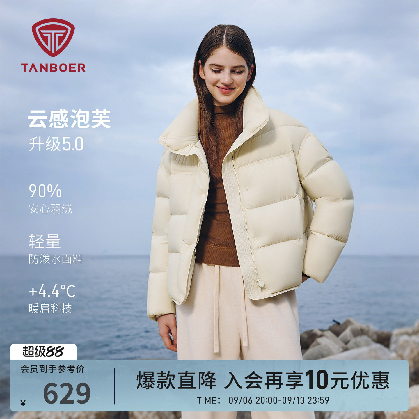 坦博尔冬季泡芙羽绒服 356元 - 86线报
