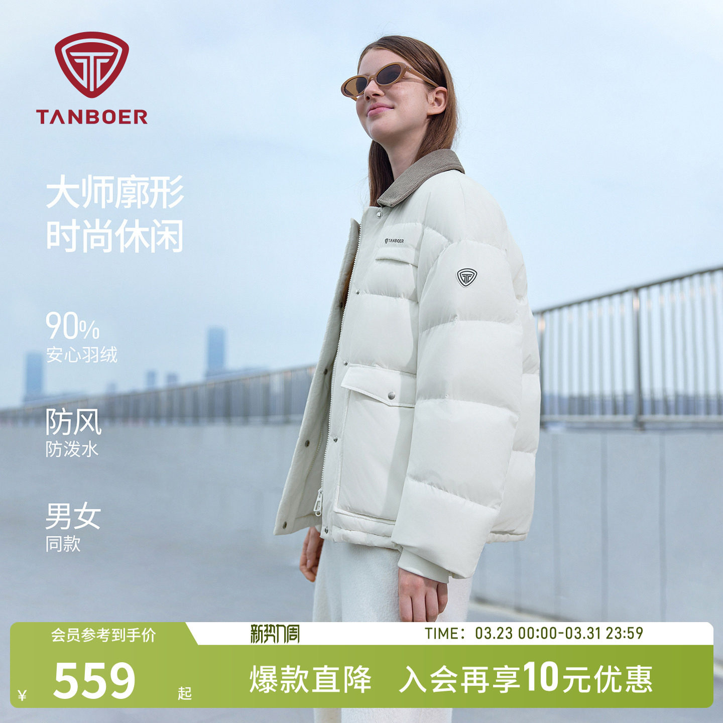 坦博尔25秋冬新款轻薄羽绒服男女同款短款时尚加厚保暖情侣款外套