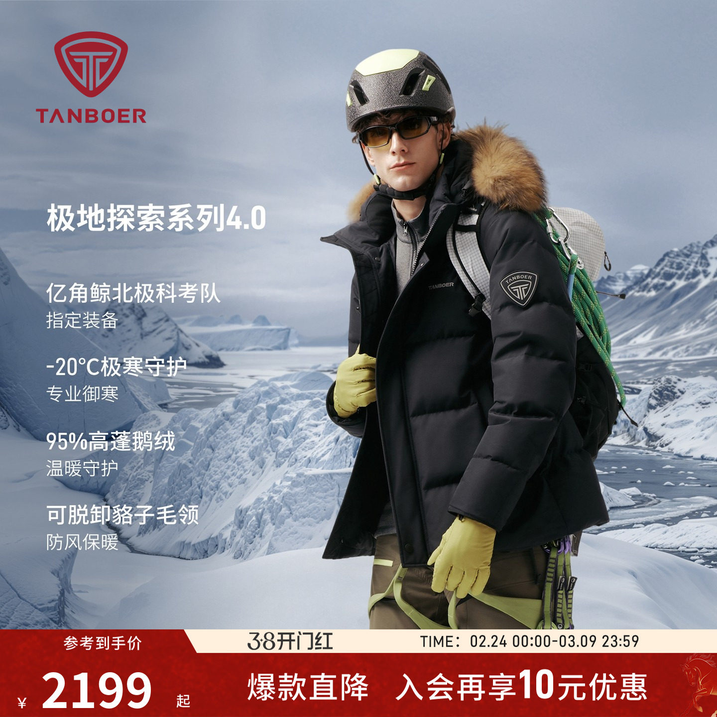 坦博尔25冬季新款鹅绒羽绒服 男款加厚保暖短款外套 TA5560587A