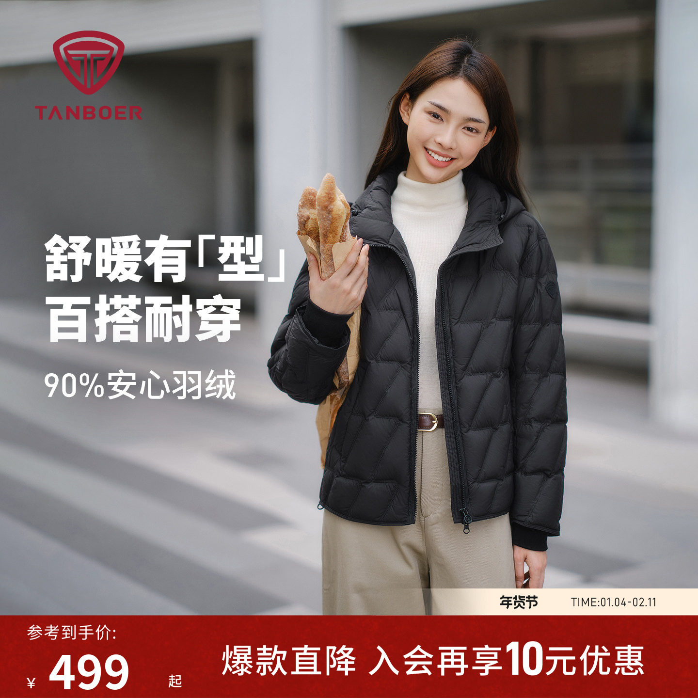 坦博尔25秋季新款轻薄羽绒服女款保暖连帽短款百搭高品质耐穿外套