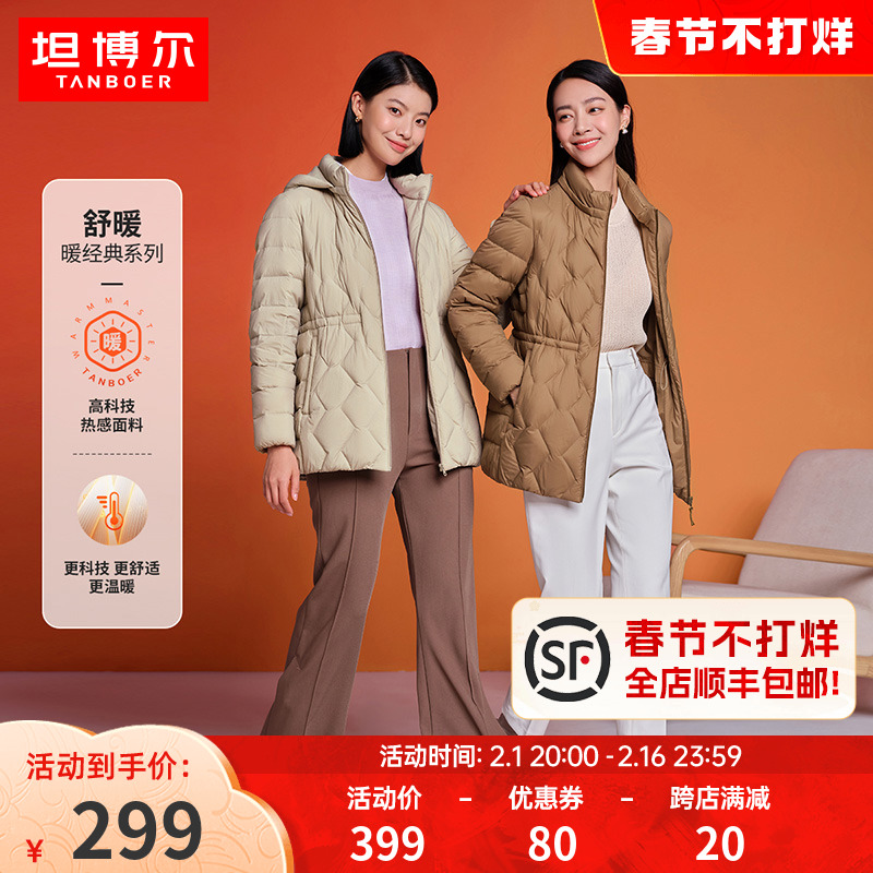 坦博尔23新款妈妈羽绒服女短款收腰显瘦保暖中老年大码秋冬外套潮