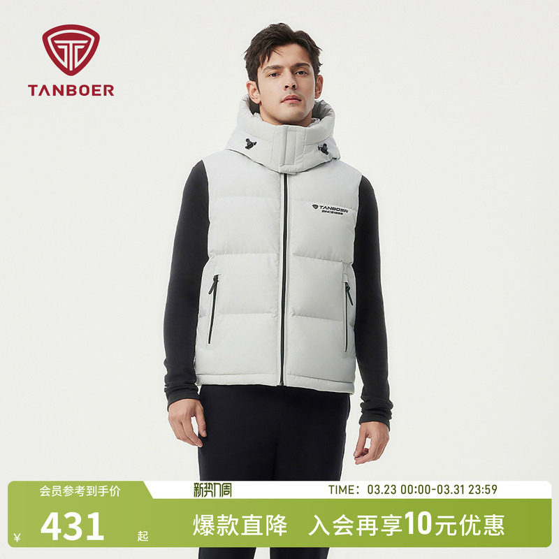 坦博尔秋季羽绒马甲 短款运动户外保暖男装坎肩背心 可脱卸帽马夹