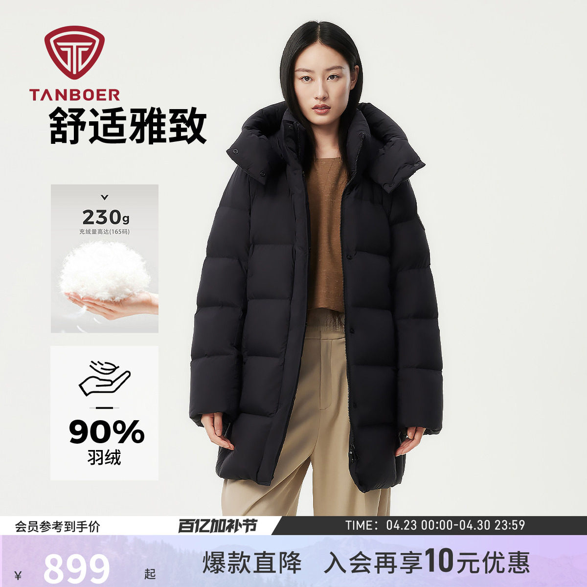 坦博尔冬季加厚鸭绒羽绒服中长款女装舒适休闲百搭保暖外套妈妈款