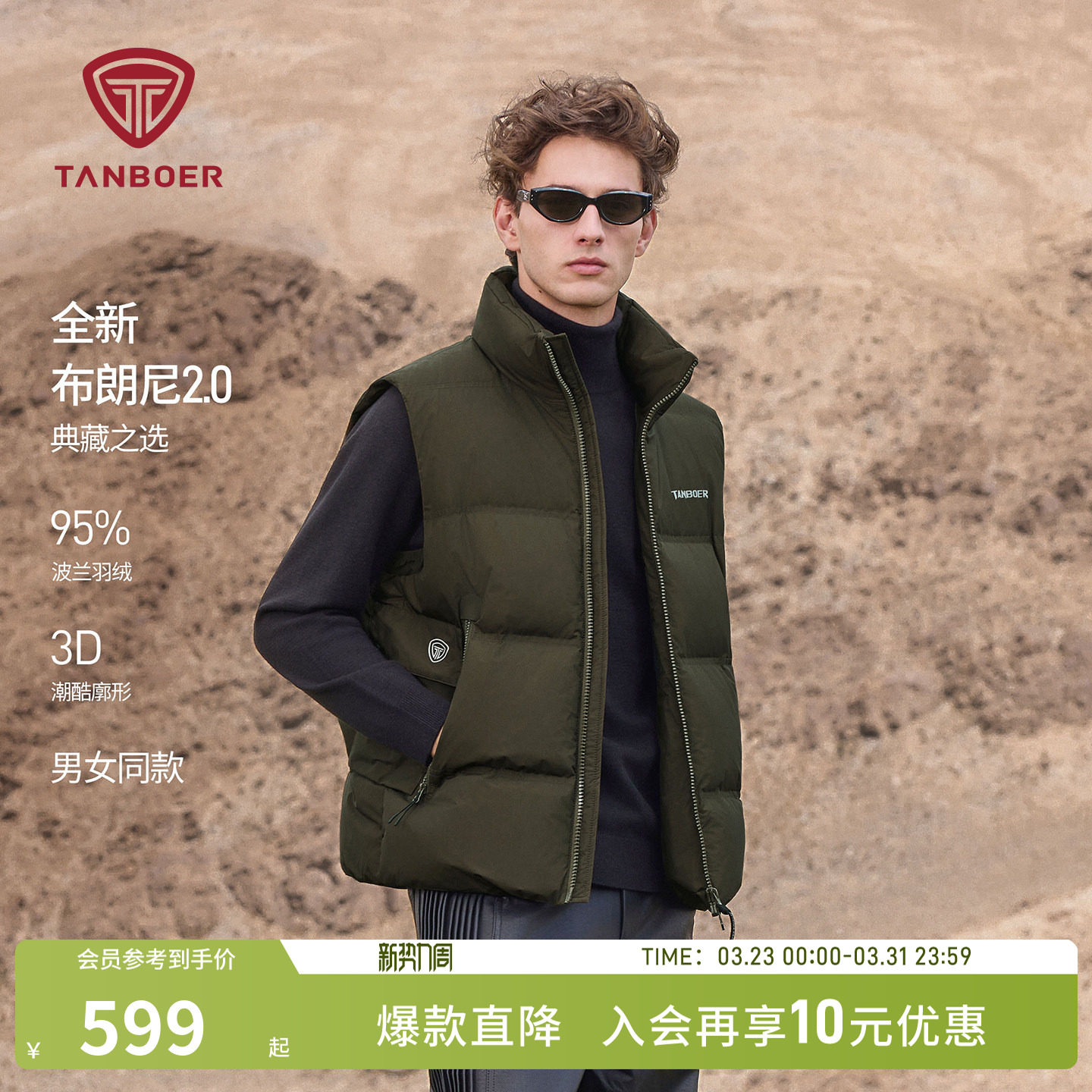 坦博尔25年冬季新款男士布朗尼羽绒马甲廓形保暖户外防护加厚外套