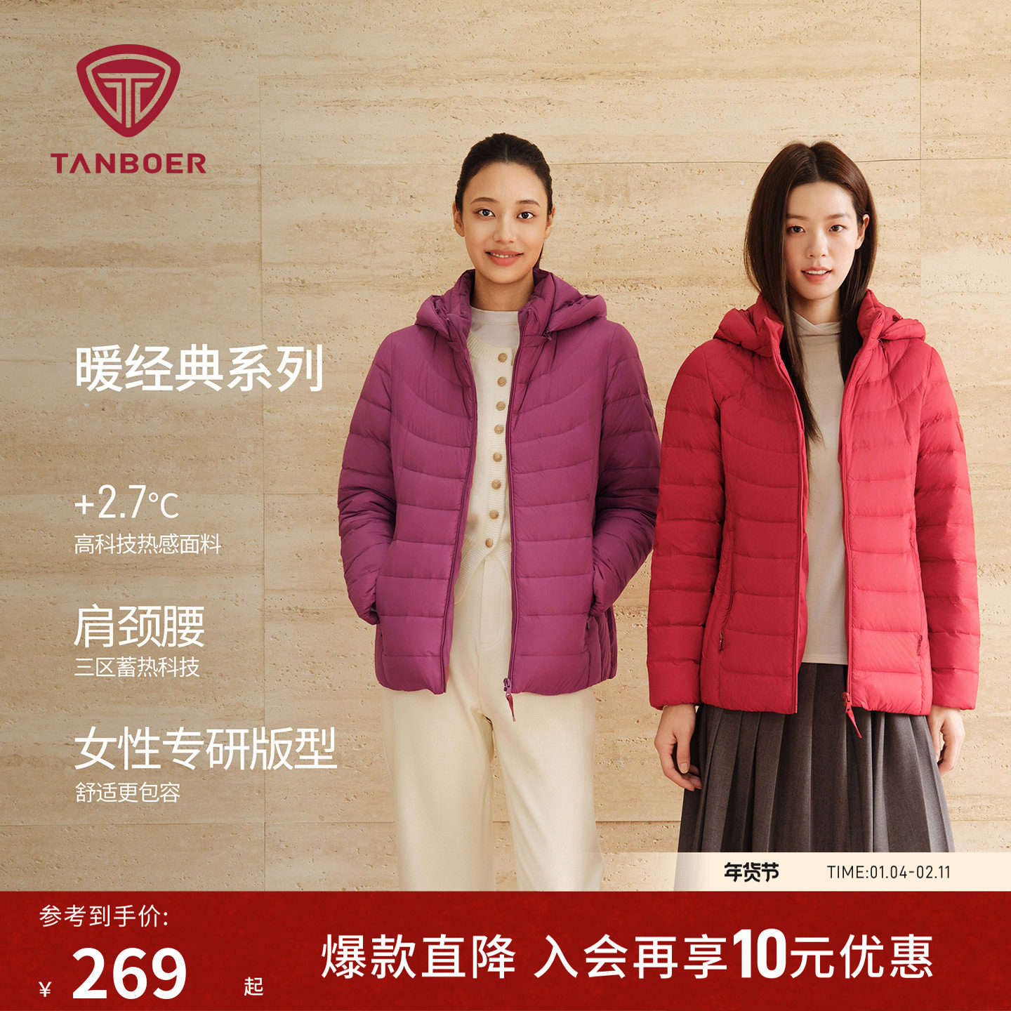 坦博尔秋季轻薄羽绒服女士中老年装送妈妈保暖可脱卸帽显气质外套,淘宝优惠券,粉丝福利购,淘宝优惠卷