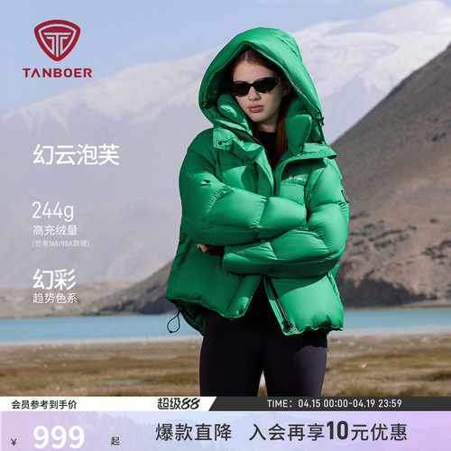 坦博尔新款高充绒泡芙羽绒服女