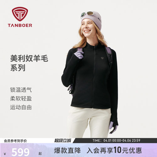 坦博尔户外立领外套女短款