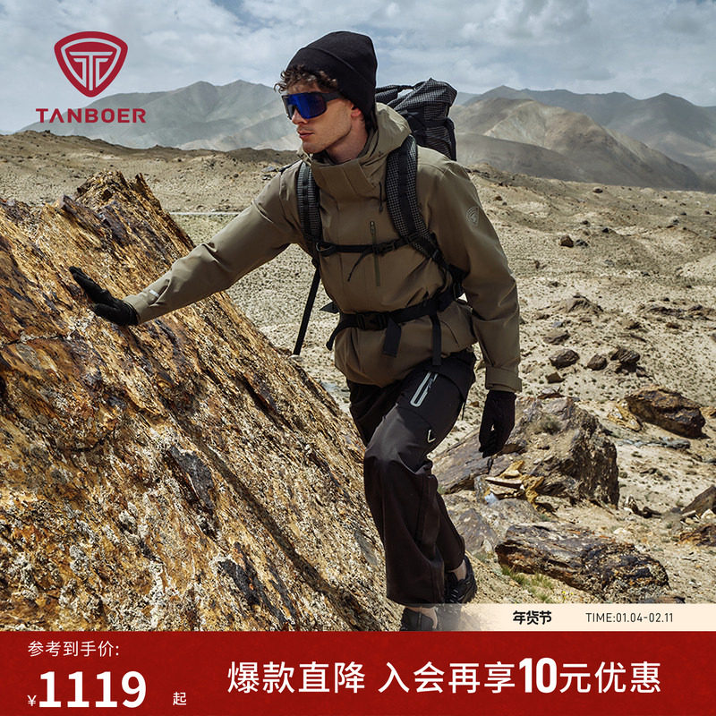 【商场同款】坦博尔冬季户外三合一防风防水羽绒服男士保暖厚外套,男装,羽绒服,淘宝优惠券,粉丝福利购,淘宝优惠卷