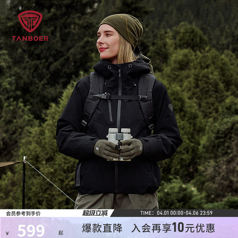 坦博尔冬季防风保暖 一衣三穿可脱卸内胆女款叠穿 户外防护羽绒服