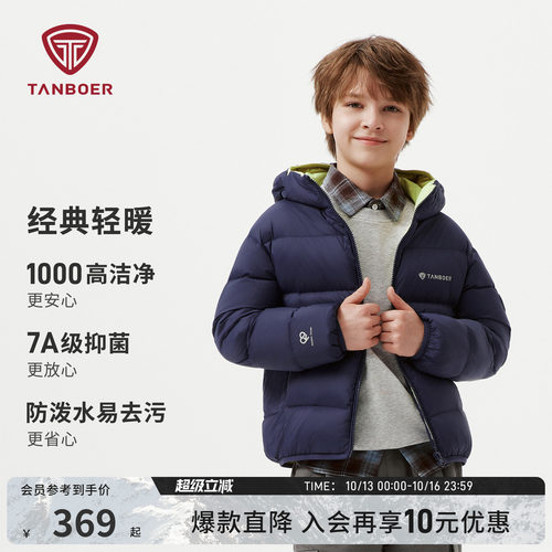 坦博尔新款儿童轻薄款羽绒服