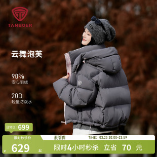 可脱卸帽保暖加厚面包服冬装 羽绒服女士短款 外套 新款 坦博尔25冬季