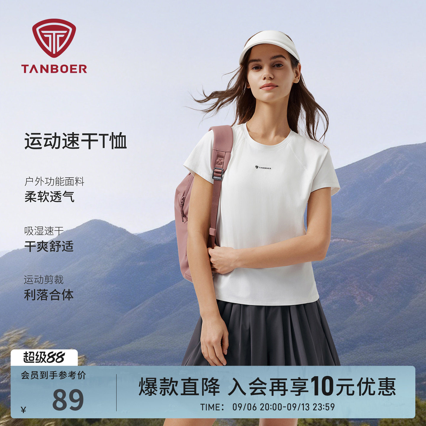 坦博尔26年夏季新品短袖T恤图片