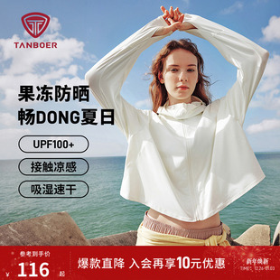 户外休闲连帽防晒服凉感透气 女款 防紫外线外套 新款 坦博尔25夏季