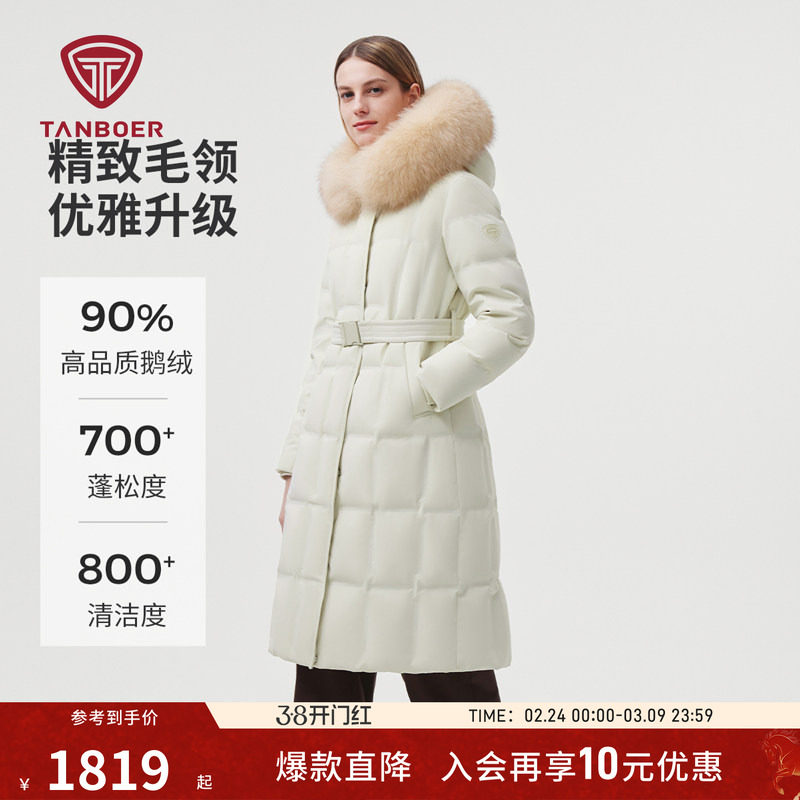 坦博尔羽绒服女冬季长款大毛领鹅绒时尚简约加厚收腰保暖品质外套