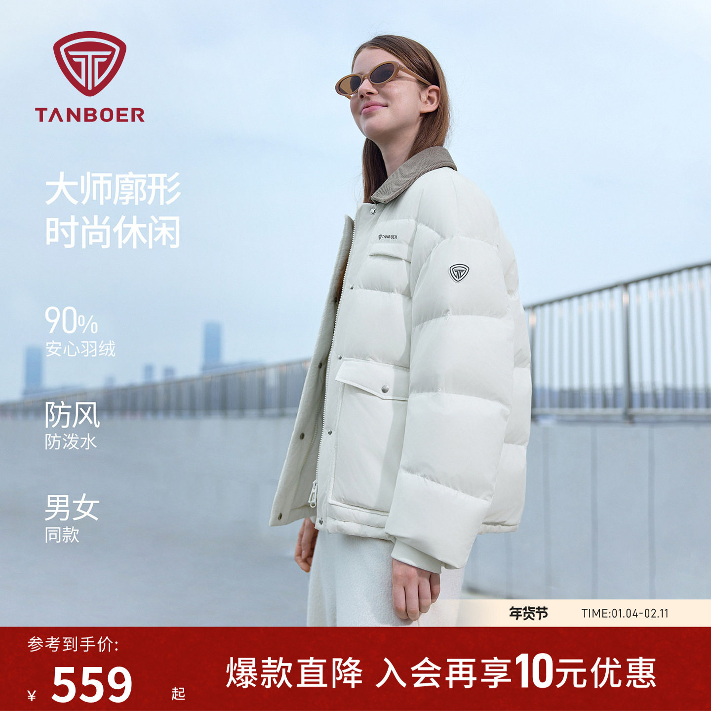 坦博尔25秋冬新款轻薄羽绒服男女同款短款时尚加厚保暖情侣款外套,女装/女士精品,羽绒服,淘宝优惠券,粉丝福利购,淘宝优惠卷