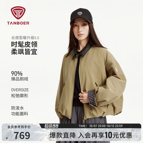 坦博尔新款鹅绒女士羽绒服