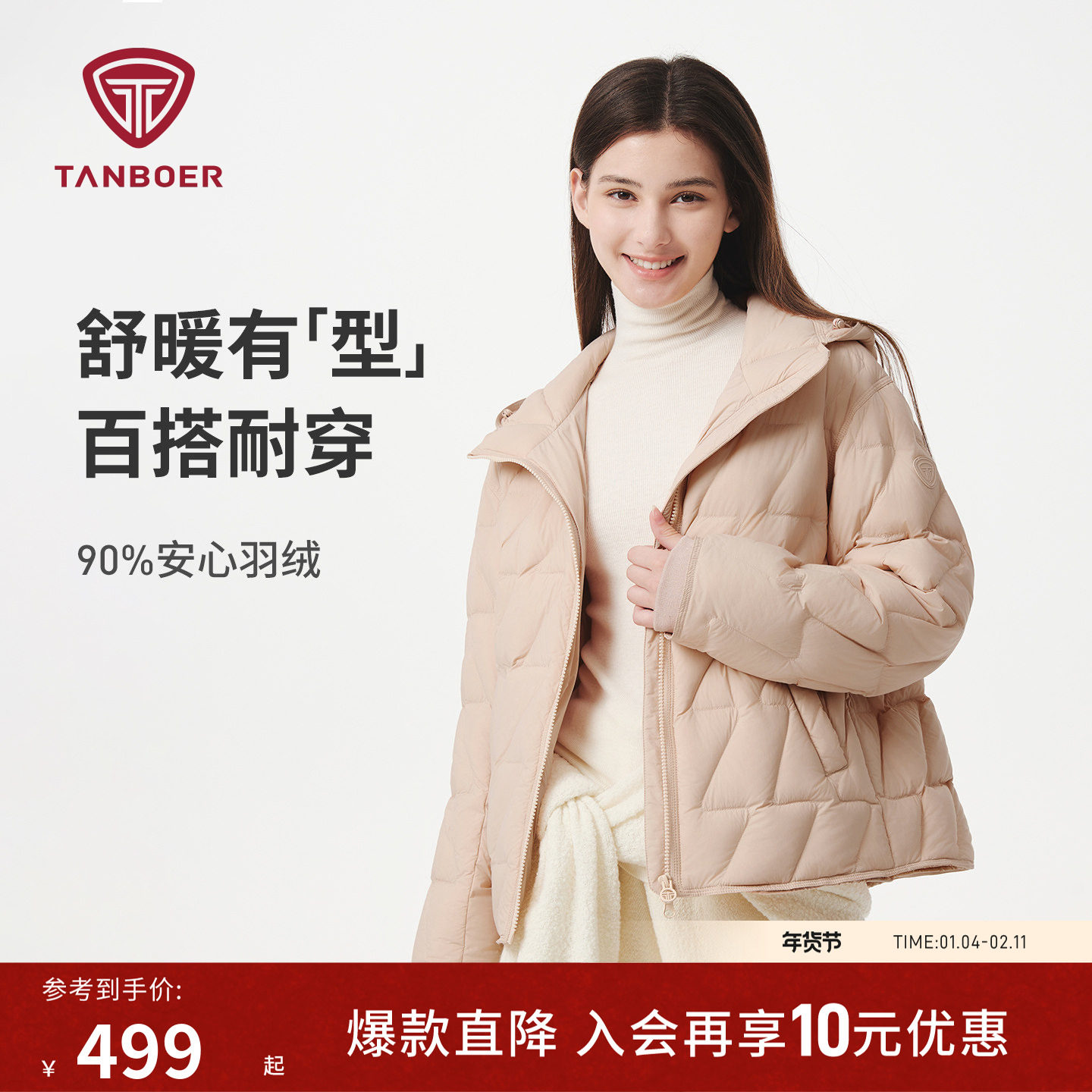坦博尔25秋季新款轻薄连帽羽绒服女士短款时尚蓬松高品质保暖外套,女装/女士精品,羽绒服,淘宝优惠券,粉丝福利购,淘宝优惠卷