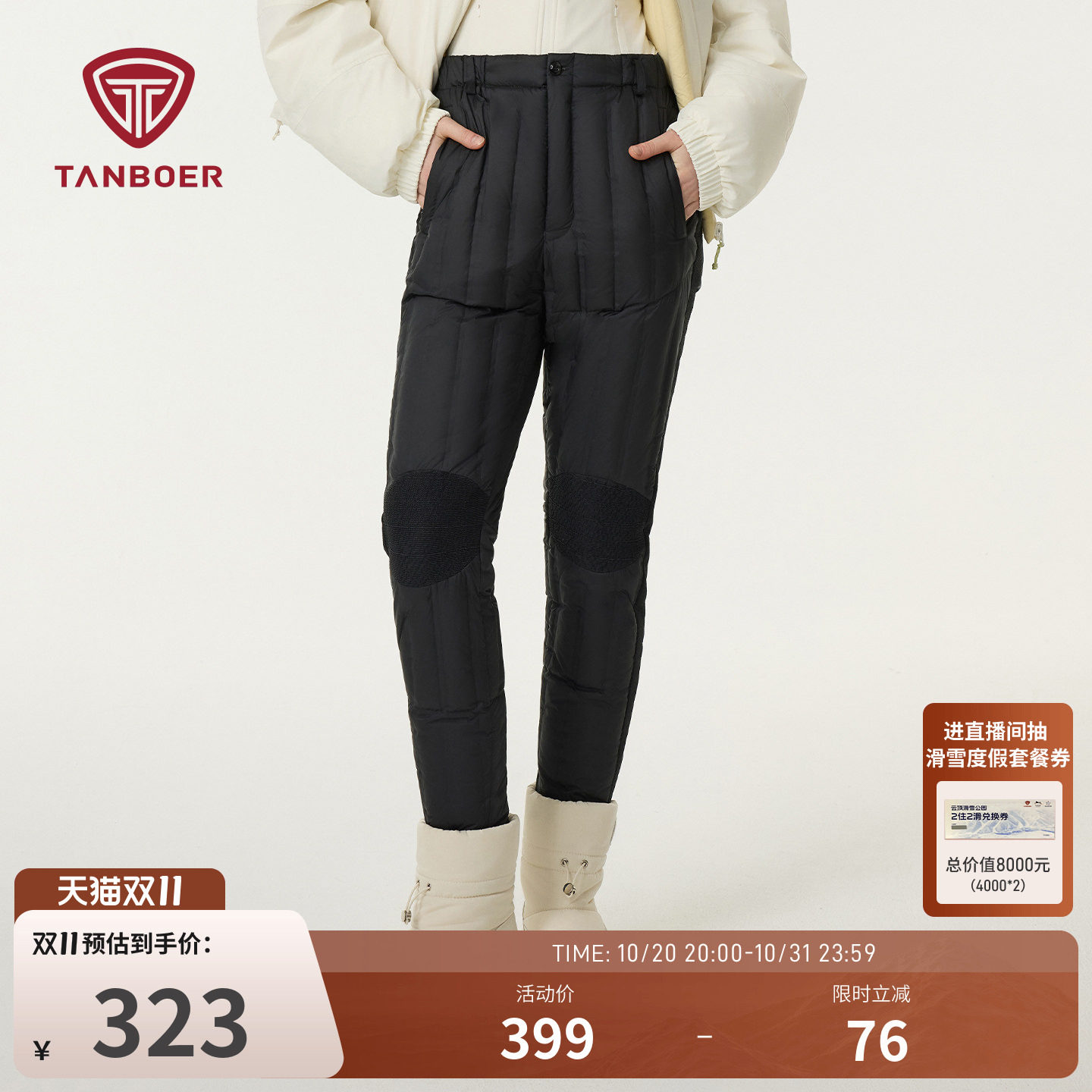 坦博尔秋冬季女士羽绒裤高腰显瘦内里保暖中老年可穿百搭轻薄长裤