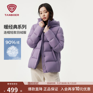坦博爾冬季 連帽加厚羽絨服蓄熱保暖極寒高品質外套 中老年大碼