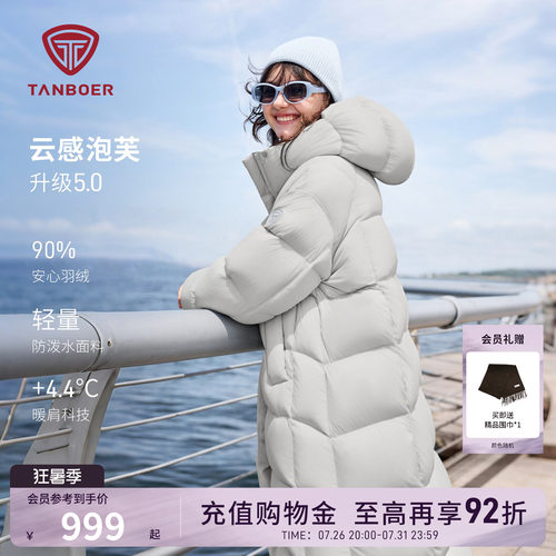 坦博尔冬季泡芙连帽羽绒服女长款